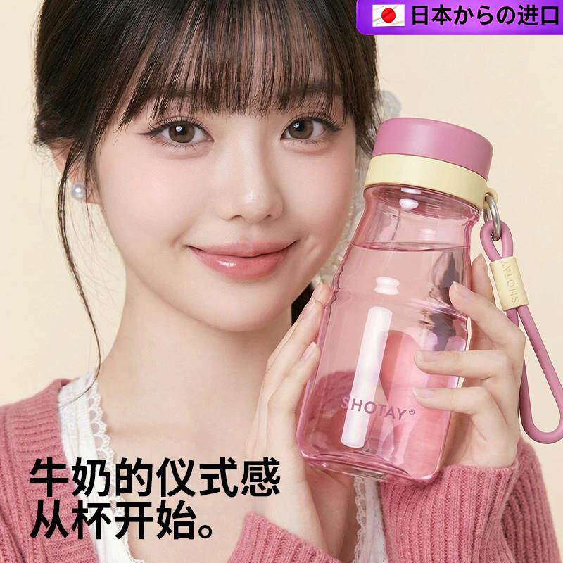 日本进口水杯女生高颜值tritan耐高温夏季新款吸管杯便携塑料杯子
