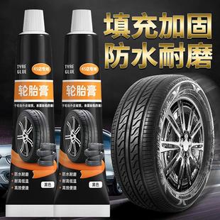 汽车轮胎修补胶修复轮胎侧面外伤裂缝胎壁破损胶水补胎强力胶ed