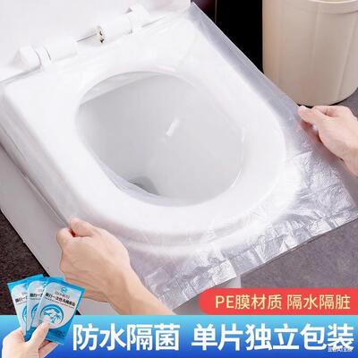 一次性马桶垫孕产妇旅行加厚防水坐垫纸酒店厕所隔菌坐便套全覆
