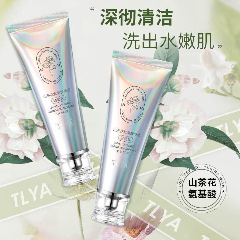 正品TLYA山茶花氨基酸净透洁面乳温和不刺激清洁毛孔控油黑头洗面