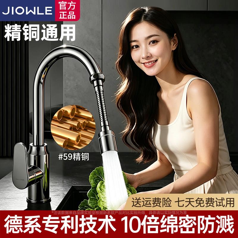 外接厨房龙头加长防溅水水槽通用花洒接头万向起泡器延伸器