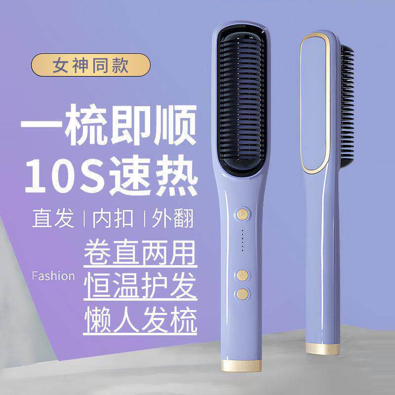 日本进口直发梳负离子直发器直发卷发两用电卷发梳内扣懒人卷发棒