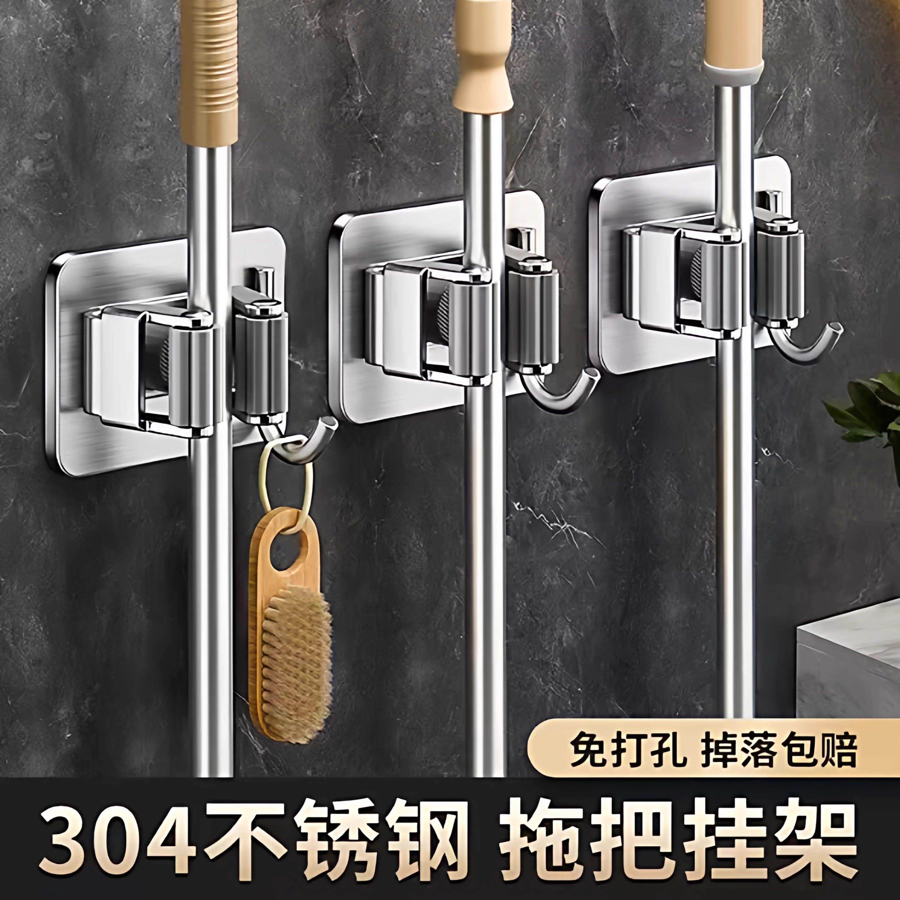 304不锈钢拖把壁挂夹化妆室免打孔多功能拖把扫把墙上收纳固定架,收纳整理,挂钩/粘钩,淘宝优惠券,粉丝福利购,淘宝优惠卷