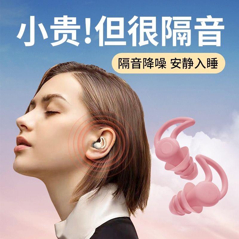专业隔音耳塞防吵噪音睡觉专用睡眠降噪宿舍晚上超级静音神器耳朵