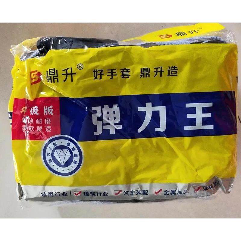 鼎升弹力王手套弹力王男士女士均码防滑柔软耐磨防护劳保带胶手套
