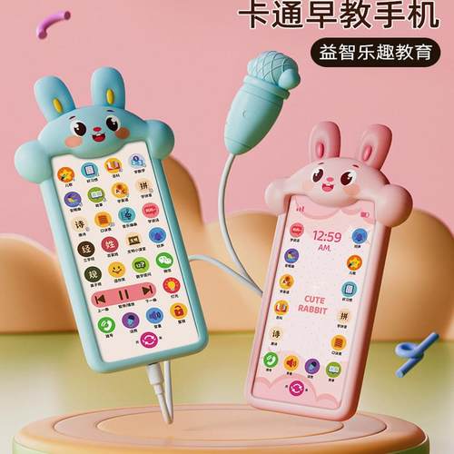 儿童手机玩具婴儿仿真益智早教电话宝宝3一6岁模型可啃咬充电触屏