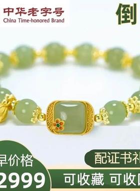 伍周贺商贸莲花手炼香港正品纯沙金手串翠绿方糖手饰女高级感手绳