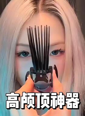 小韩爆火的颅发夹！女生头顶蓬松头发弧形发根夹！发缝消失术