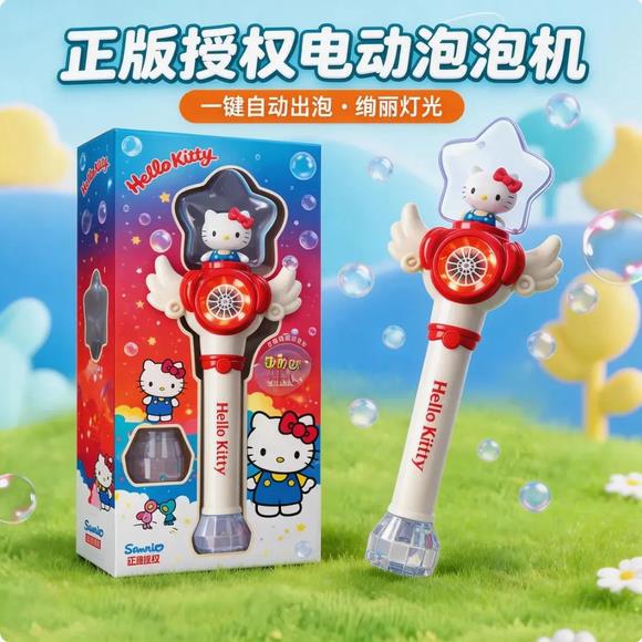 正版hellokitty泡泡机手持2026新款全自动泡泡棒女孩礼物玩具