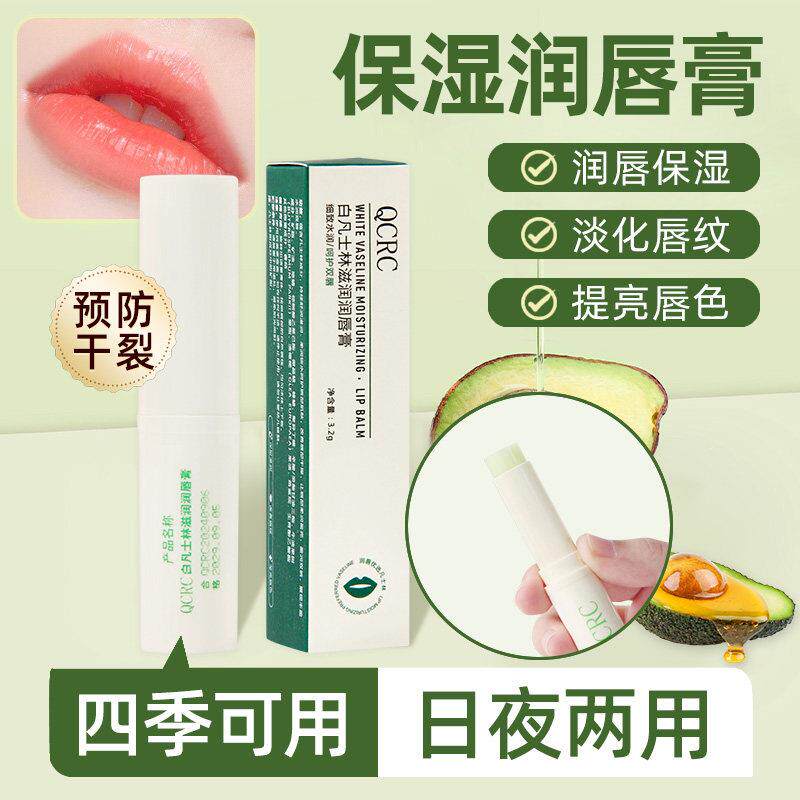 凡士林润唇膏正品店官方正品嘴唇干裂润唇膏女保湿滋润保湿男