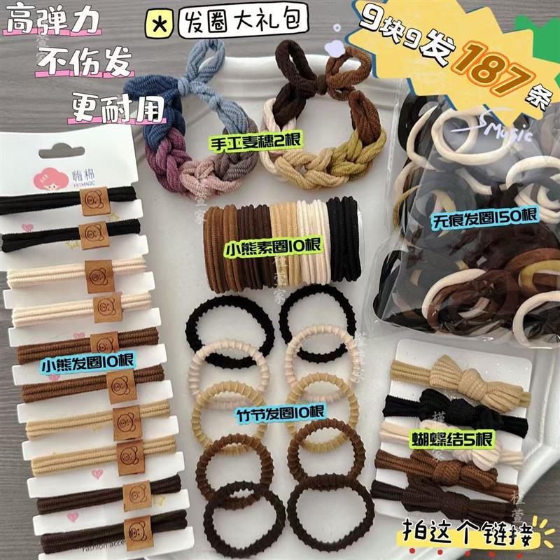 187条头绳皮筋马尾高弹力耐用发圈发绳百搭混合