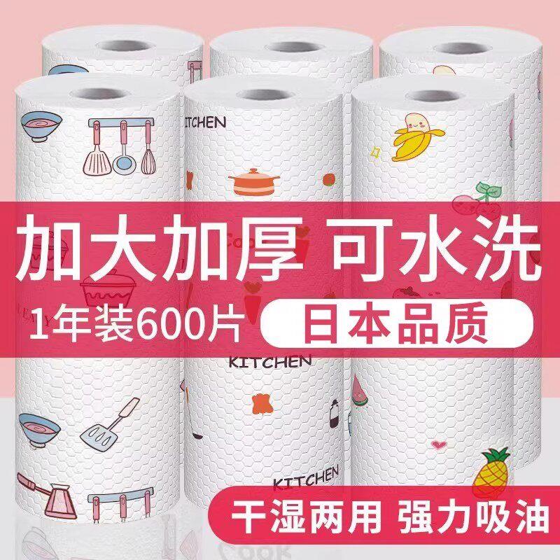 日本懒人抹布干湿两用家务清洁用品厨房用纸专用纸巾一次性洗碗布