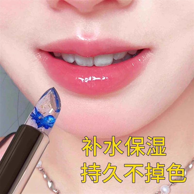 佳琪推荐鲜花温变口红滋润保湿去死皮防干裂持久不掉色不沾杯唇膏