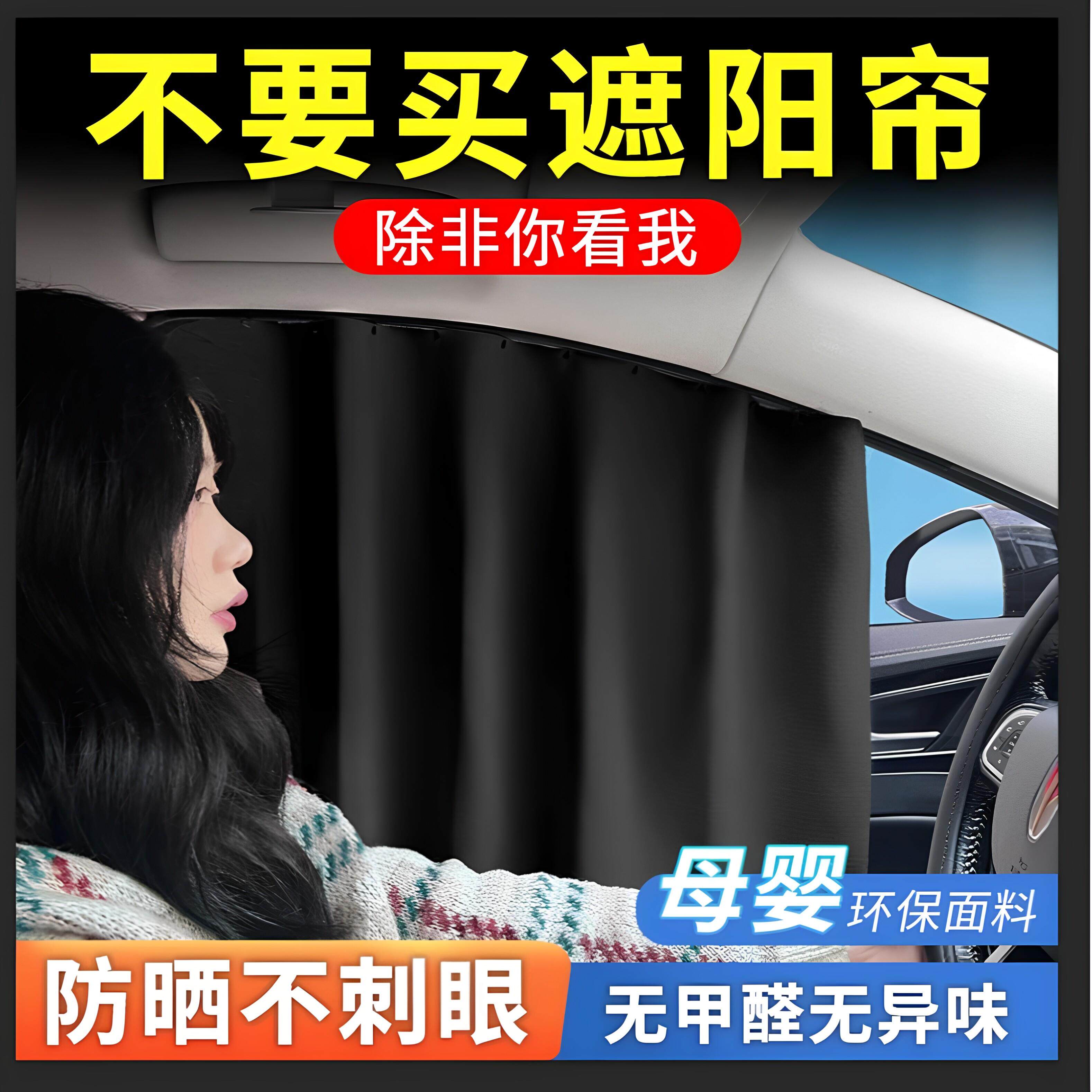 汽车遮阳帘卡嵌式车窗帘防晒隔热侧窗户隐私车载用卡通遮挡帘