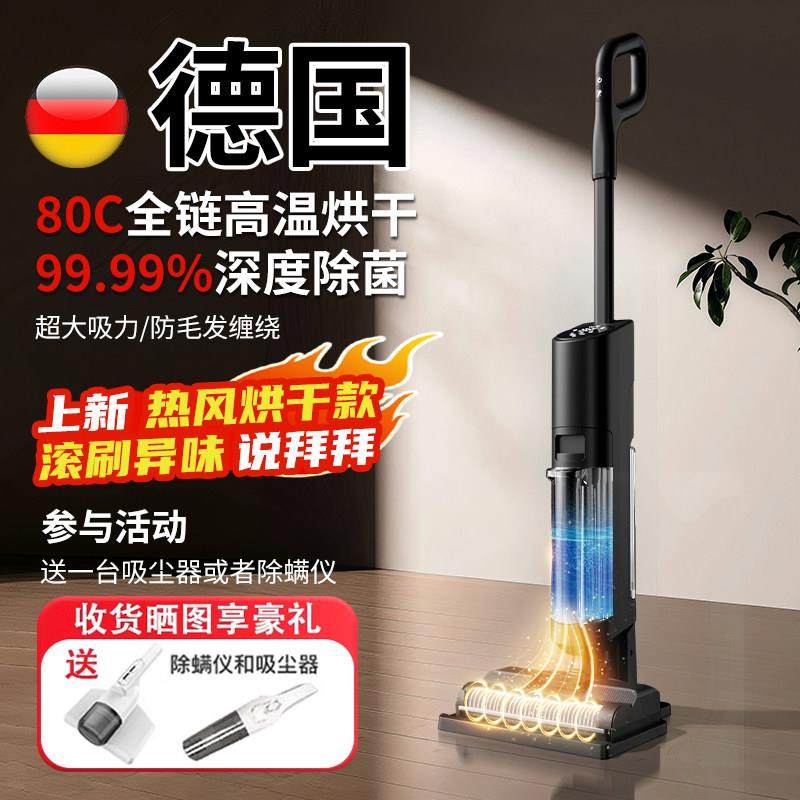 德国全自动智能洗地机家用吸拖洗一体机器人扫地拖地无线吸尘清洗