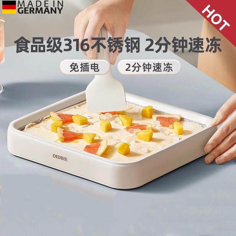 德国炒酸奶机家用小型迷你制冰机器炒酸奶盘炒冰沙机炒冰机