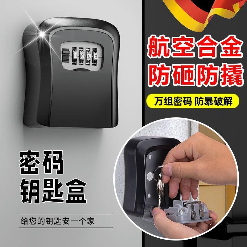 装修密码钥匙盒猫眼盒子门口放装免打孔家用门锁防盗门临时收纳箱