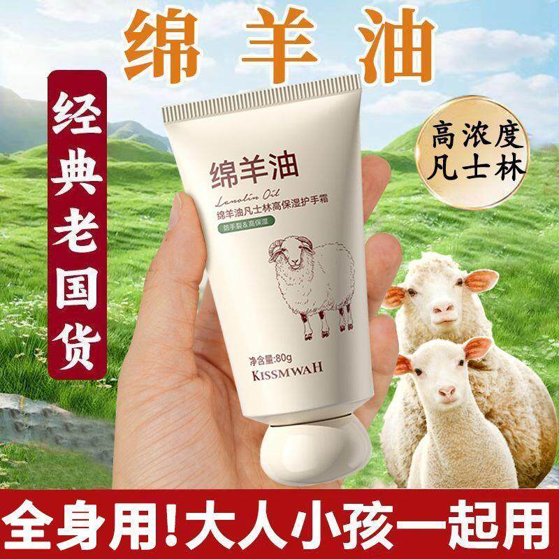 绵羊油护手霜老牌子高保湿补水滋润防干裂粗糙去手纹持久留香
