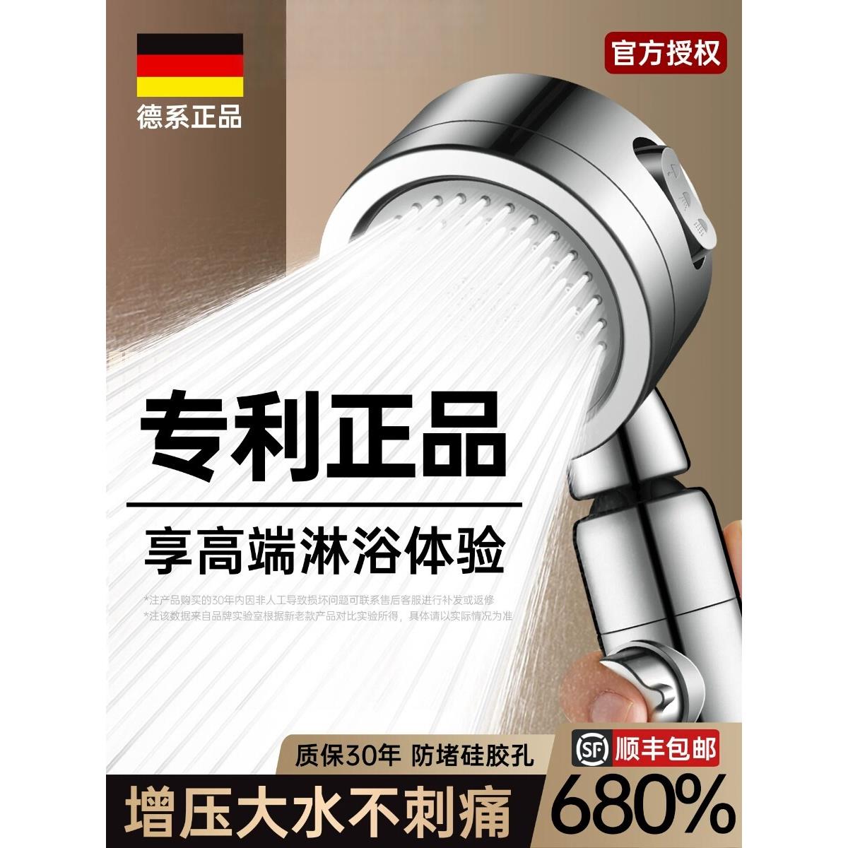 德国过滤增压花洒喷头家用浴室淋浴超强加压大出水洗澡淋雨莲蓬头