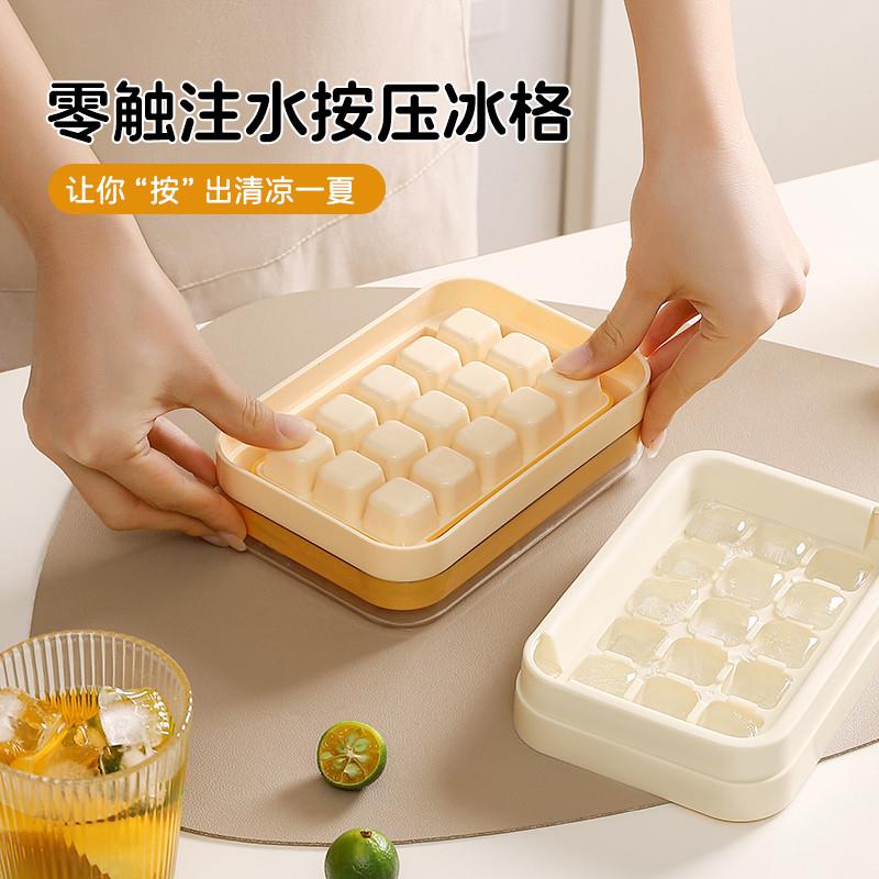 零触注水按压冰格冰块模具制冰盒冻冰球神器大容量储冰家用食品级