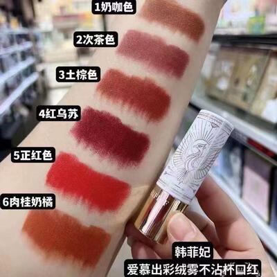 韩菲妃哑光持妆口红防水不沾杯不掉色保湿显白欧美风奶咖吃土棕色