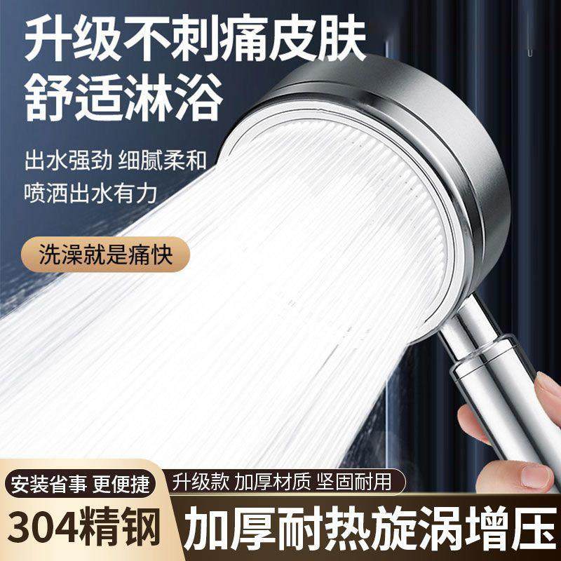 全304不锈钢花洒喷头淋浴头强力大出水量化妆室洗澡家用淋浴花洒