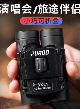 德国Enna双筒望远镜可携式高倍高清专业级演唱会儿童眼镜迷你看话