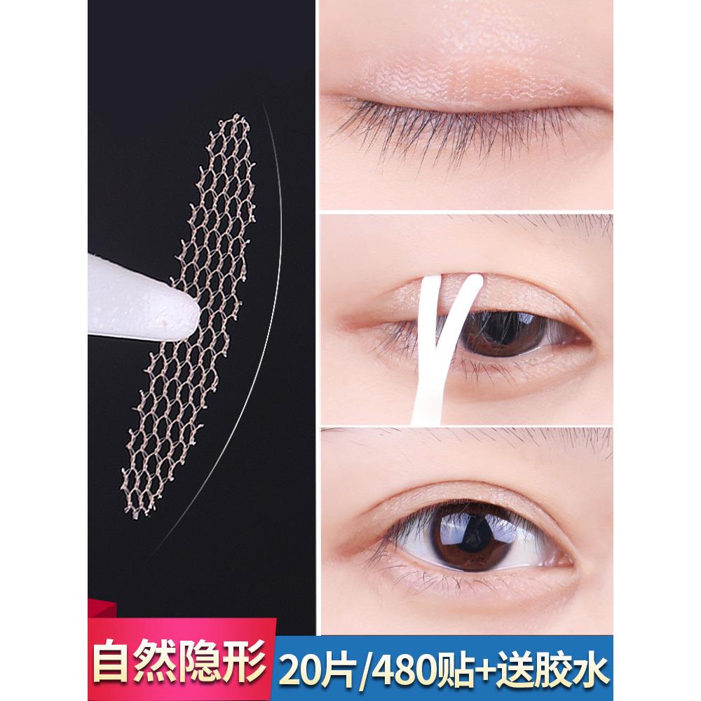 带胶水蕾丝双眼皮贴女无痕网纱格隐形自然网状橄榄型单面持久防水