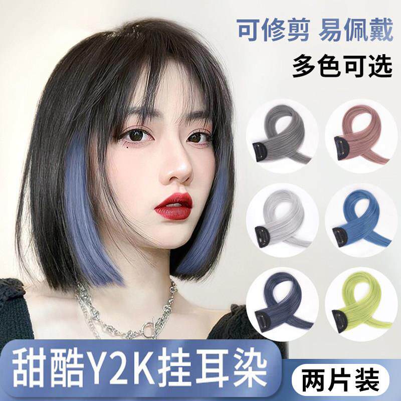 假发女片挑染发片一片式发条彩色耳挂染长发铅笔烟灰蓝黑粉色接发