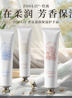 【达人专属】ZOOLII补水香氛护手霜便携润肤防干清爽肌肤留香