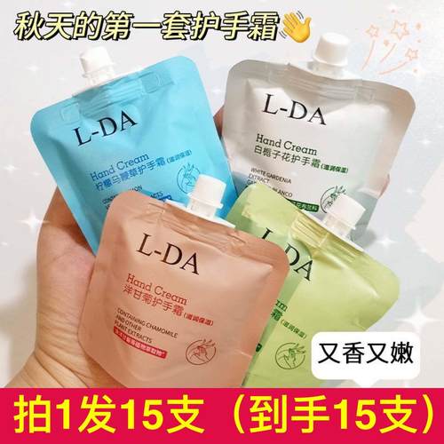 亮达滋润护手霜女保湿补水洋甘菊防干裂清爽不油持久留香便捷