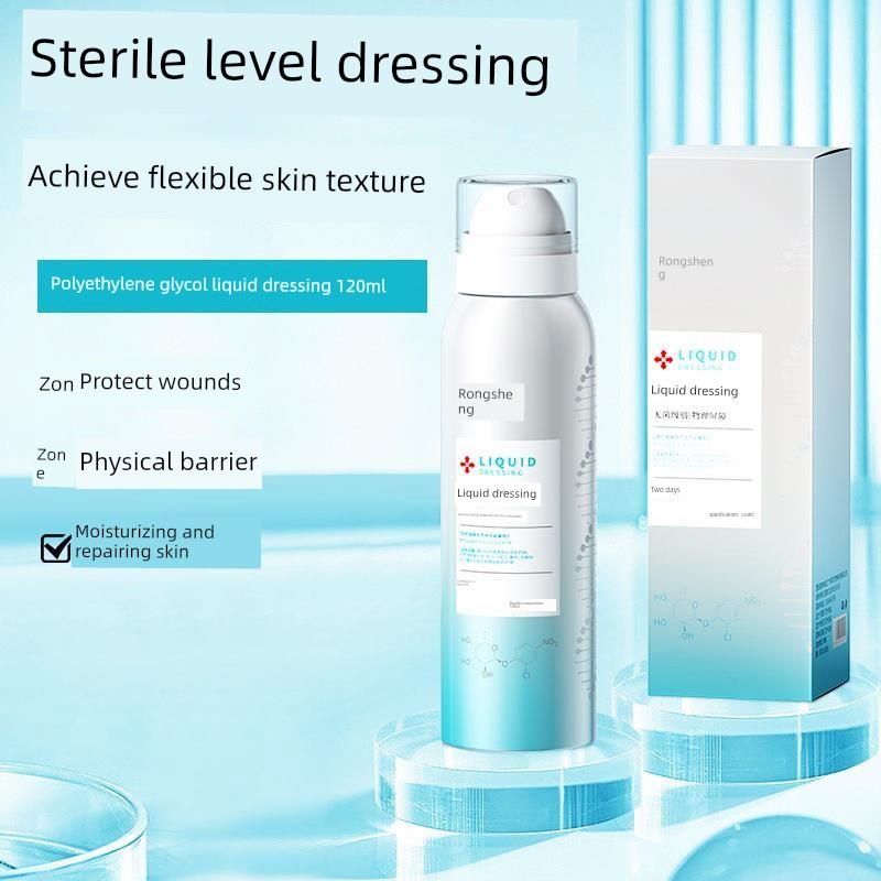 荣晟喷雾男女补水保湿肌肤敏感肌晒后修护舒缓美容院无菌