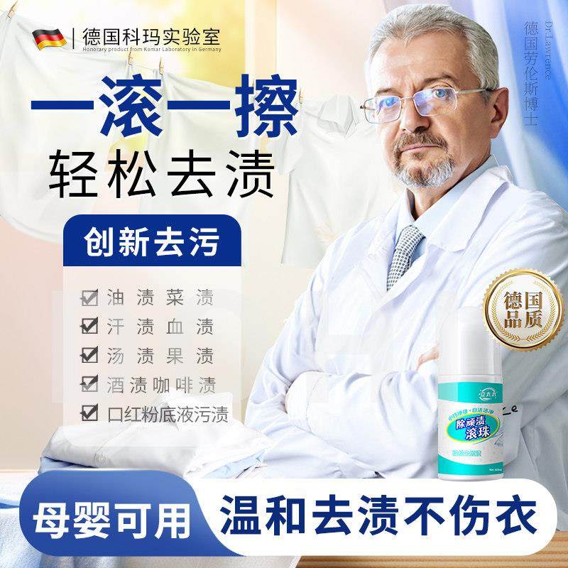 【去渍黑科技】去陈旧油渍-纯植物配方-一滚去渍-免水洗不伤手,洗护清洁剂/卫生巾/纸/香薰,干洗剂/衣物渗透清洁剂,淘宝优惠券,粉丝福利购,淘宝优惠卷