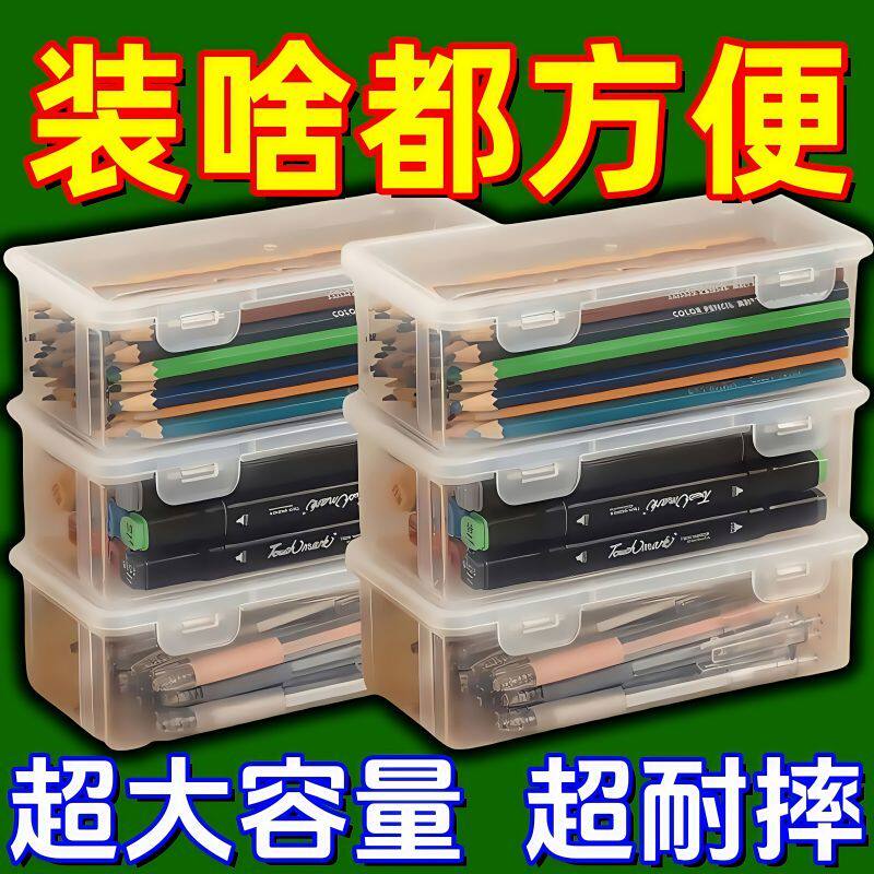 铅笔收纳盒透明文具盒塑料儿童桌面笔筒装彩蜡笔马克笔储蓄罐