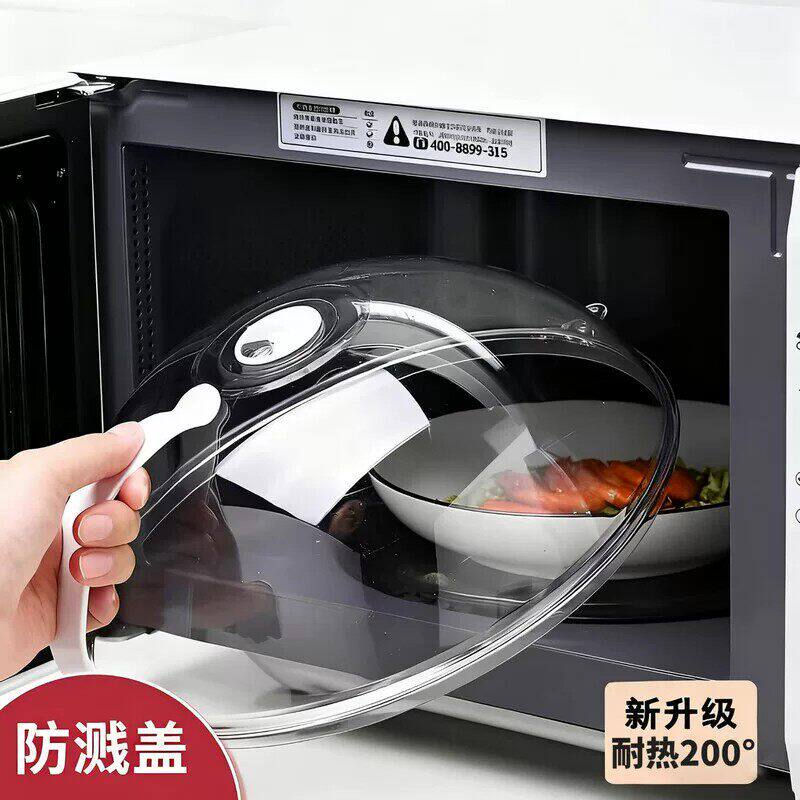 加热专用厨房微波炉盖罩防溅防油耐高温塑料带手柄专用盖子盒子盖