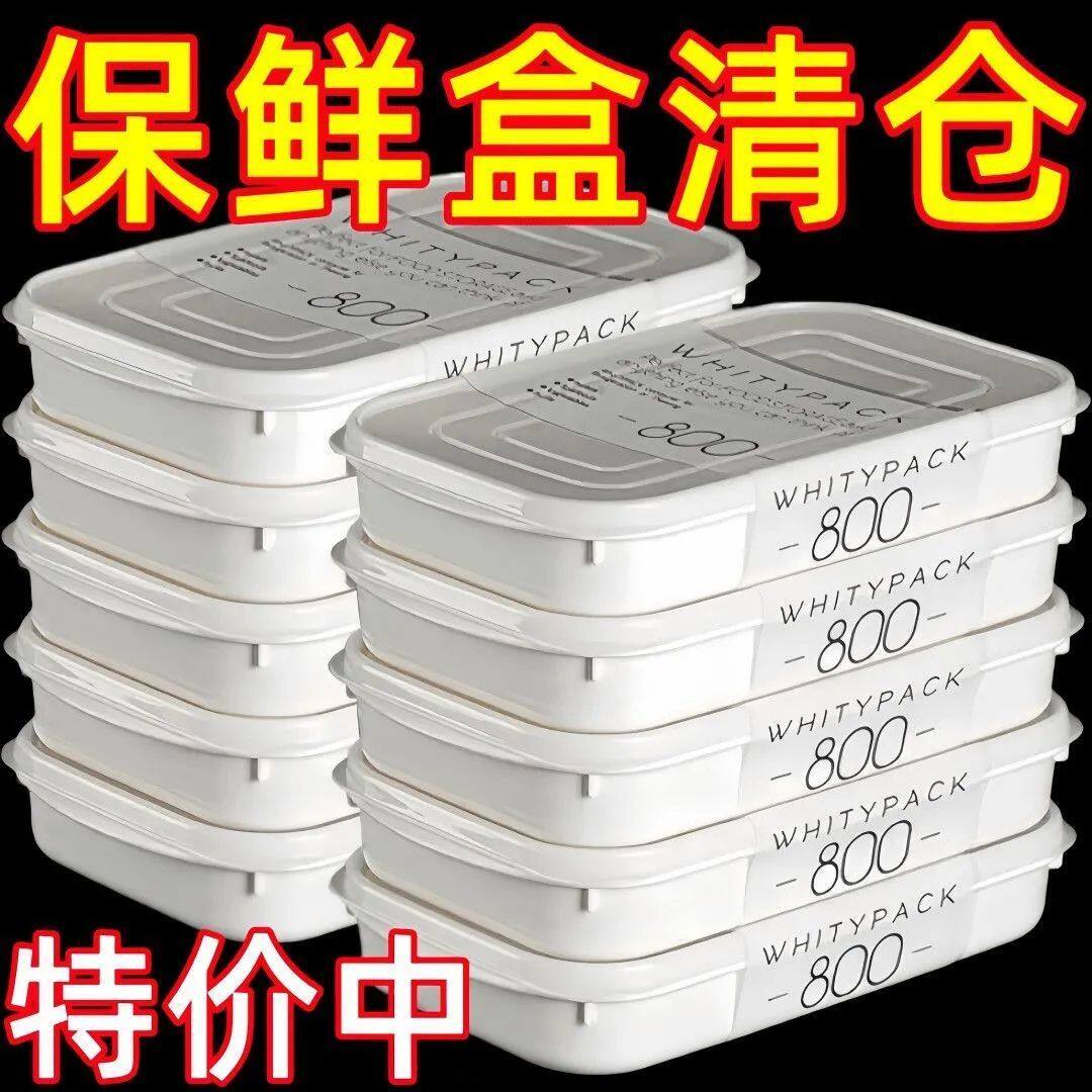 仿日式冰箱收纳盒冷冻饺子装盒一周备菜盒子冻肉保鲜盒PP5级专用