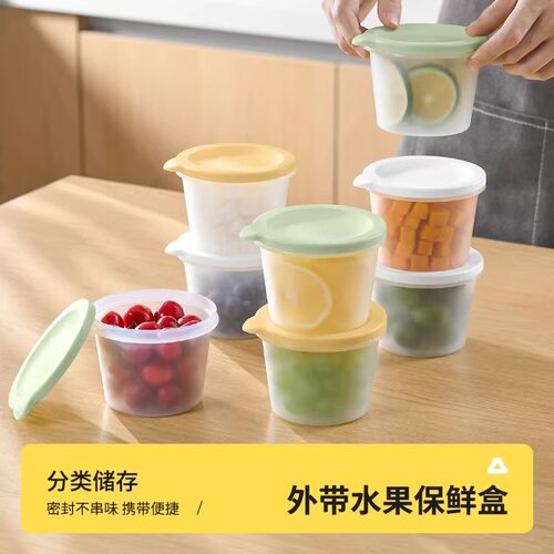 水果保鲜盒环保级冰箱专用收纳盒可微波炉加热便当盒便携外带饭盒