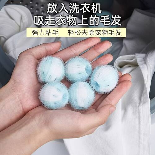【便宜】洗衣球增大摩擦去污清洁球滚筒洗衣机吸附神器吸猫毛..