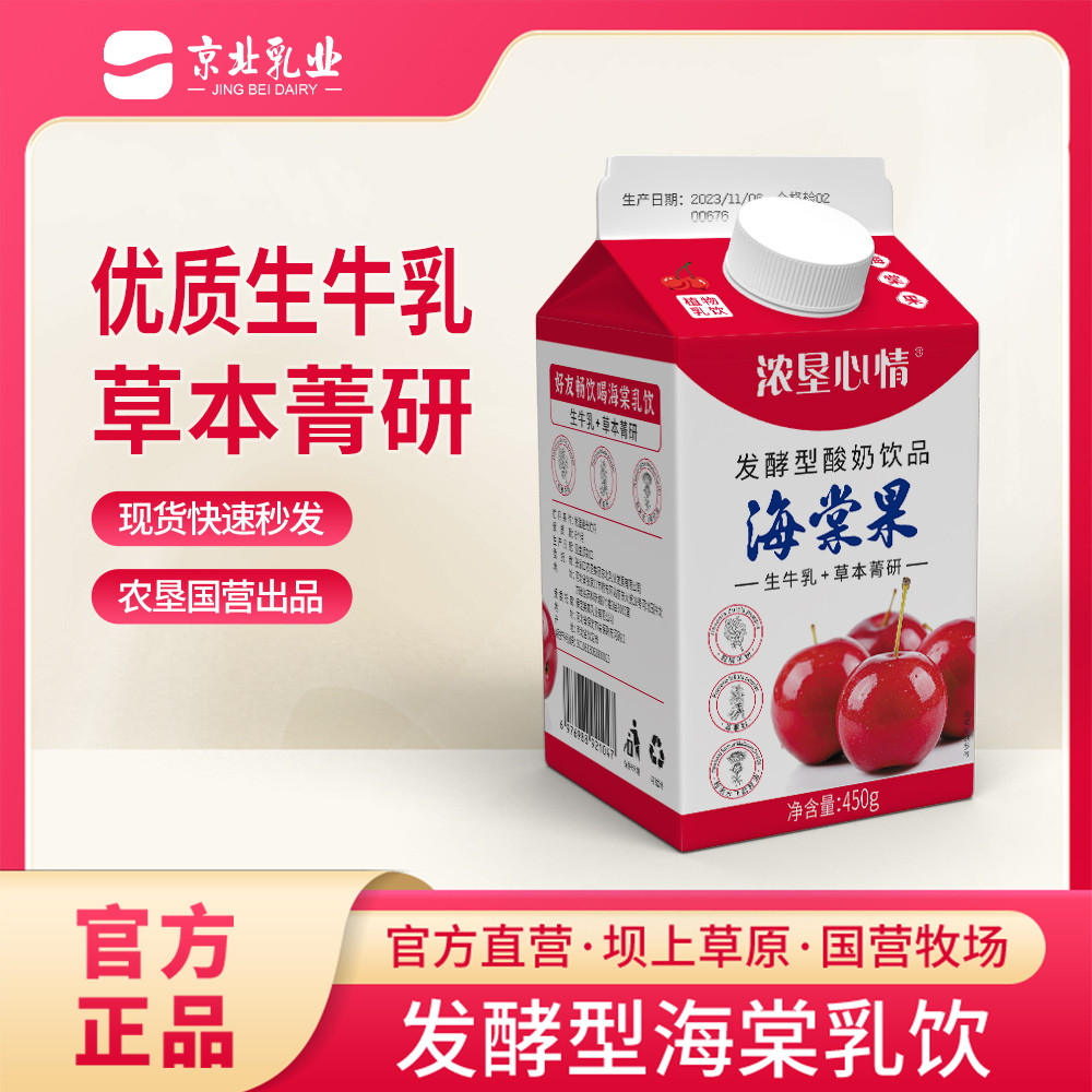 海棠乳饮450g*6发酵型酸奶饮品