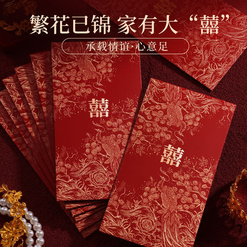 红包结婚专用婚礼送礼红包接亲迷你改口喜字随份子随礼利是封硬壳