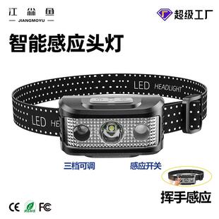 长续航充电感应头灯夜钓鱼灯 户外防水led灯具强光超亮头戴式