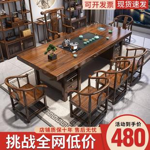 茶几办公室家用泡茶台一体 大板实木原木茶桌椅组合一桌五椅新中式