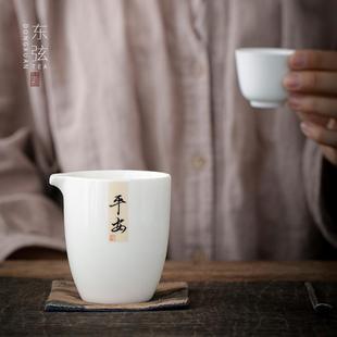 羊脂玉瓷公道杯茶海公杯茶道配件纯白大号家用功夫茶具白瓷分茶器