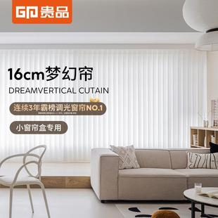 贵品梦幻电动窗帘客厅阳台酒店办公落地窗智能语音遮光调光竖百叶