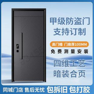 测量 北京轻奢家用智能锁指纹锁进入户锌合金防盗门安全门免费安装