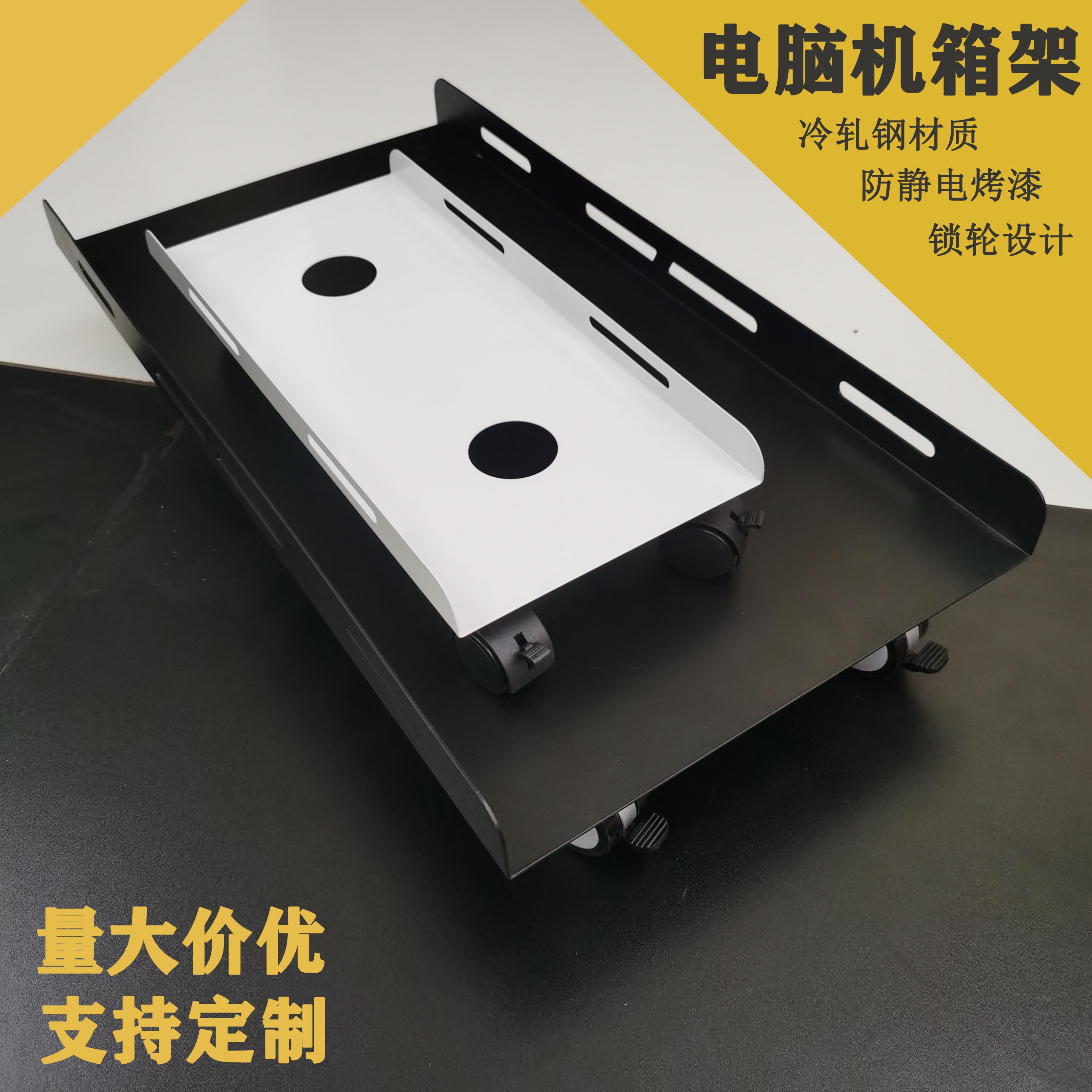 可移动台式电脑主机托盘底座滑轮机箱架子家用办公增高托架置物架