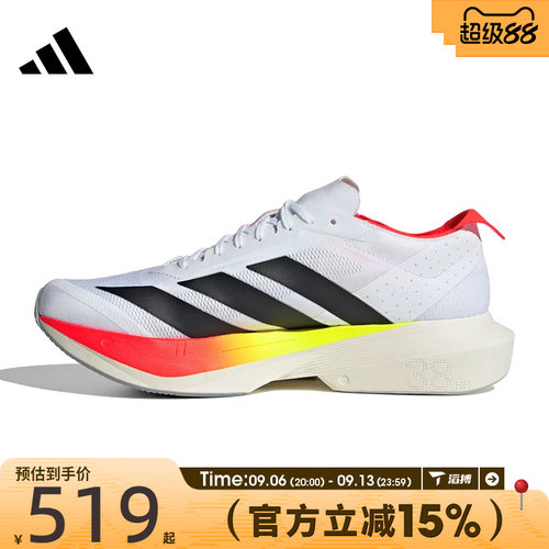 滔搏adidas阿迪达斯男鞋ADIZERO DRIVE RC M运动训练跑步鞋JR9380