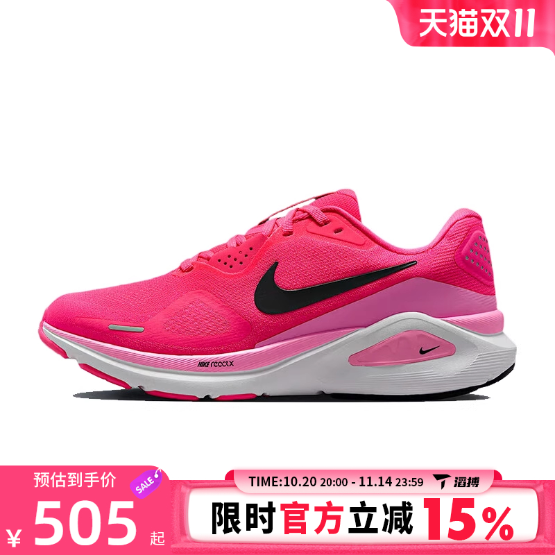滔搏NIKE耐克女鞋W NIKE STRUCTURE 26运动训练跑步鞋HJ1101-601