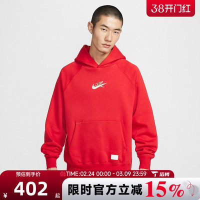 滔搏NIKE耐克男子运动休闲套头衫卫衣IQ3707-657