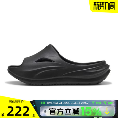 滔搏puma彪马男女鞋-Softride ZeroG Slide运动休闲拖鞋40034301